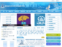 Tablet Screenshot of hnbzw.com